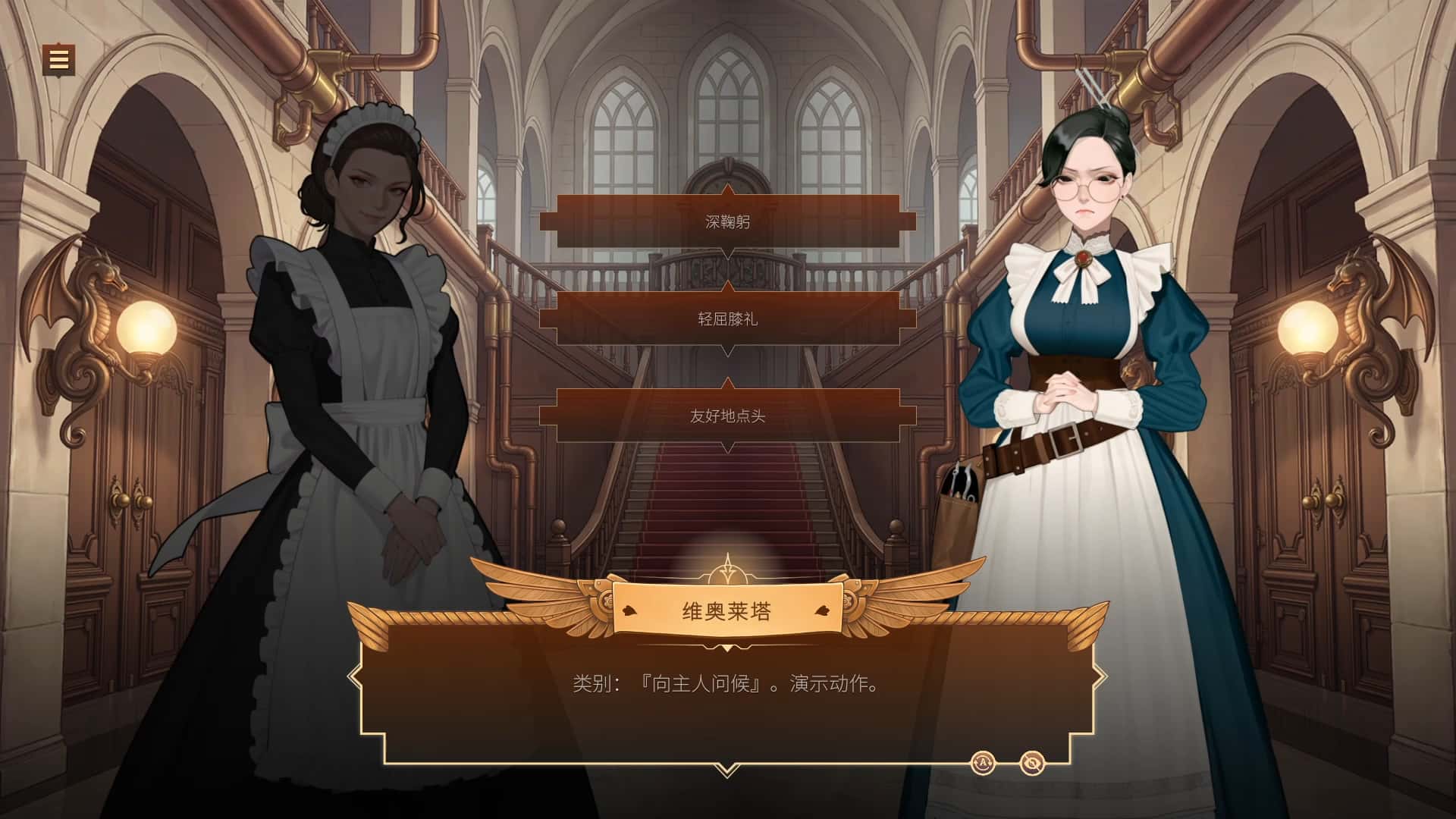 Lust Manor: Leona’s Secret | 中文官方最新版